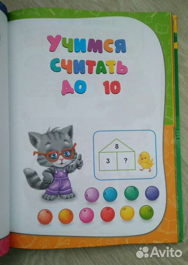 Энциклопедия развития