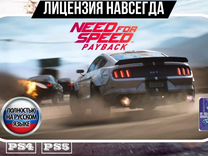 Need For Speed: Payback RU PS4/PS5