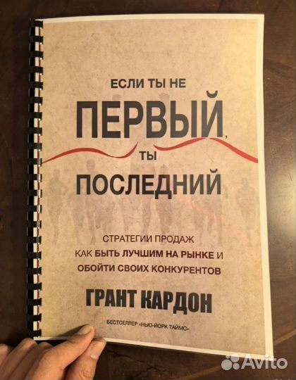 4 книги Гранта Кардона. Все 4 или по отдельности