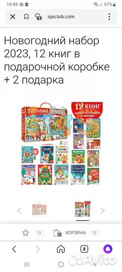 Большой подарок 12 книг