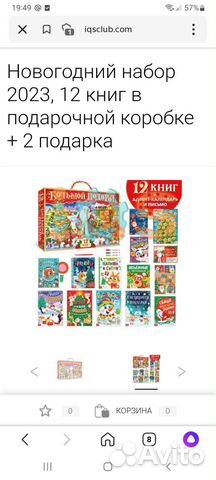Большой подарок 12 книг