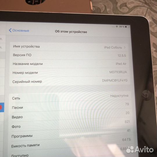 iPad air 1 64Гб с клавиатурой