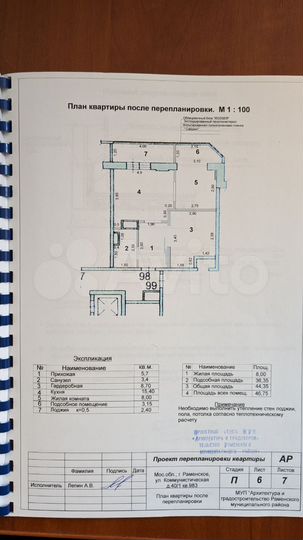 1-к. квартира, 44,4 м², 10/15 эт.