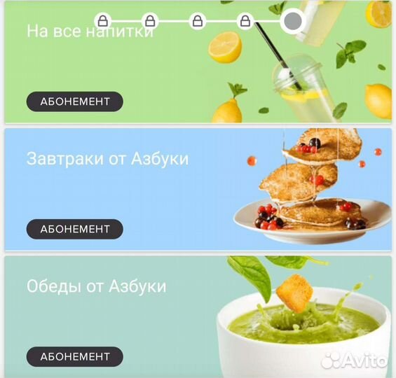 Абонементы Азбука вкуса