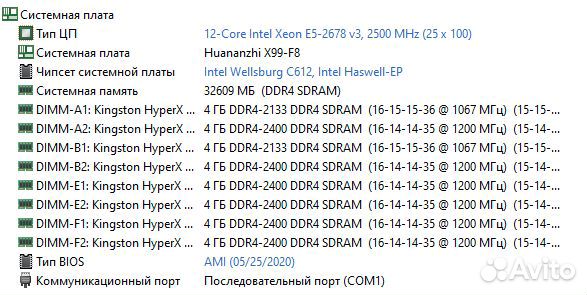 Комплект Xeon 2678v3+Huananzhi X99-F8+32gb DDR4