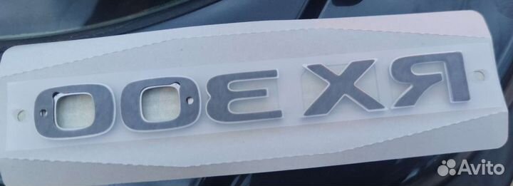 Эмблема (надпись) RX300 для автомобилей Lexus