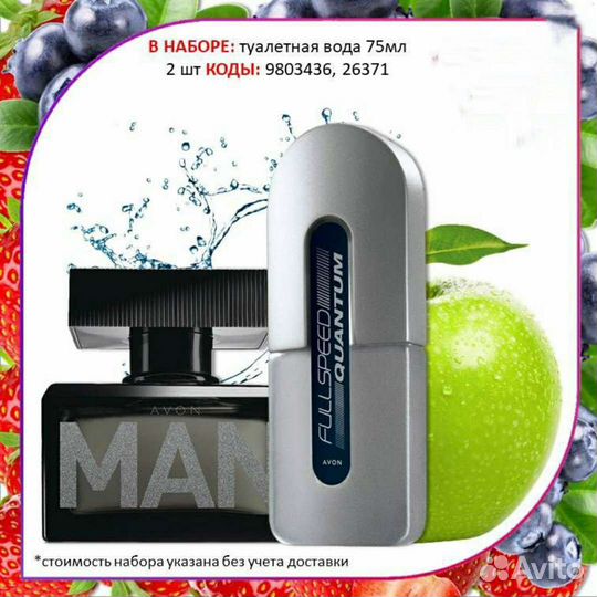 Avon Эйвон по закупке духи и косметика