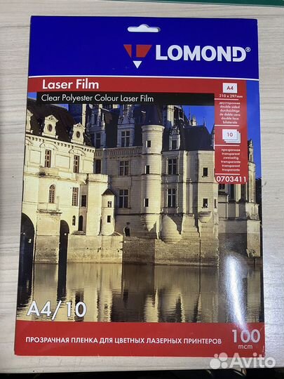 Прозрачная пленка для принтеров lomond