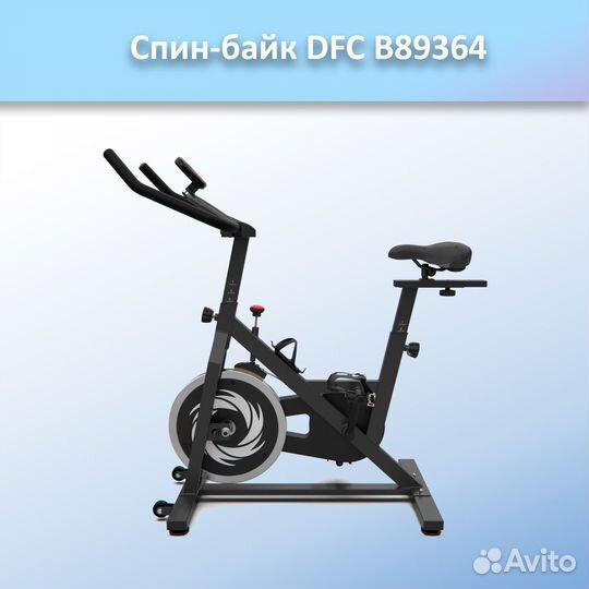 Спин-байк DFC B89364 арт.dfc.11.84