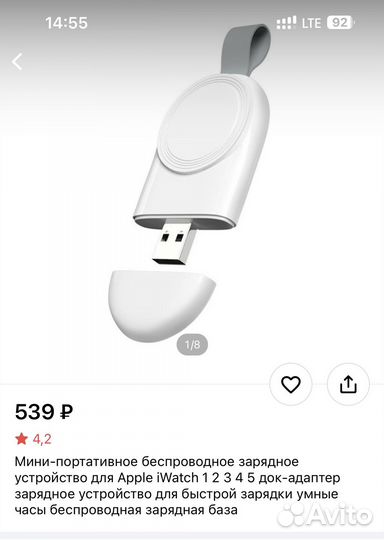 Беспроводное зарядное устройство для Apple iWatch