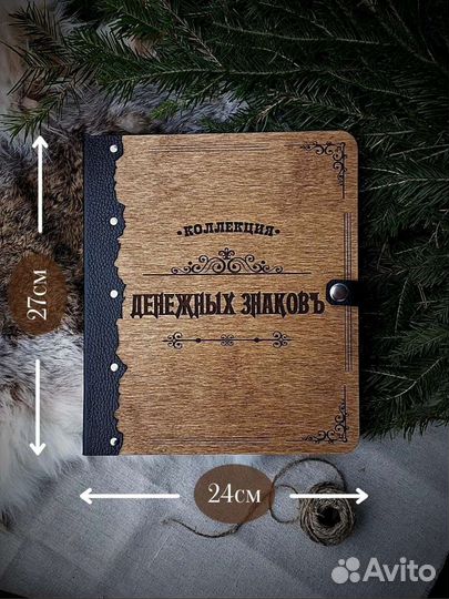 Альбом для монет и банкнот