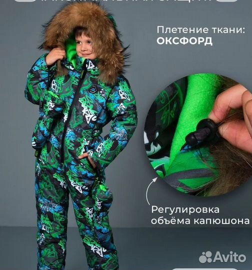 Зимний комбинезон 116