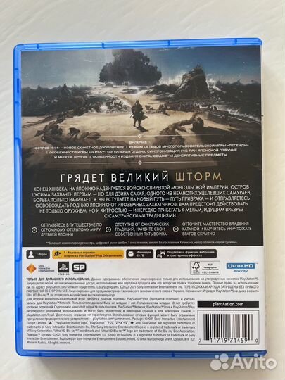 Призрак Цусимы Режиссерская версия на PS5