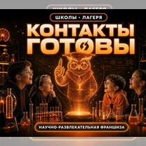 Готовый бизнес: окупаемость за 1 месяц, Краснообск