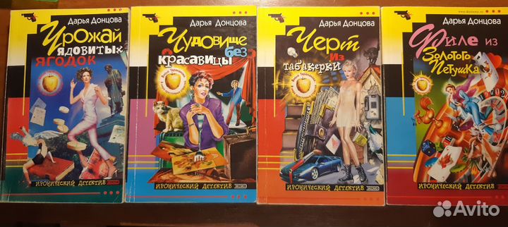 Книги в жанре детектив