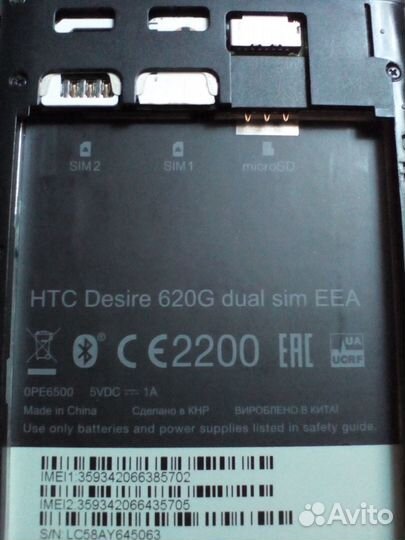 HTC Desire 620G, 8 ГБ