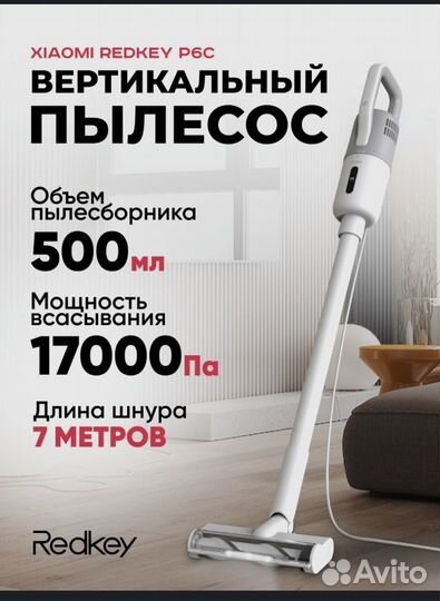 Мощный Xiaomi Redkey Новый пылесос с турбощеткой