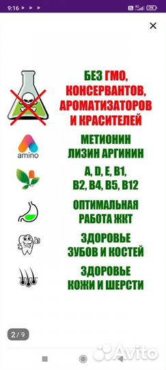 Корм для щенков крупных пород