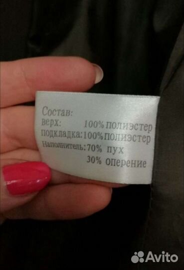 Пуховик