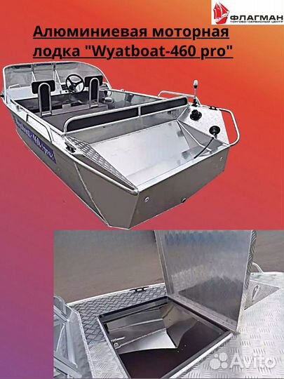 Алюминиевая моторная лодка 