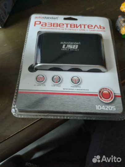 Разветвитель прикуривателя
