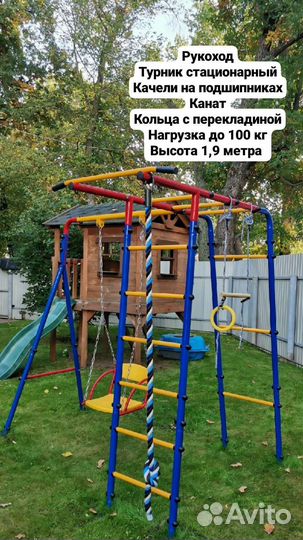 Уличный спортивный комплекс