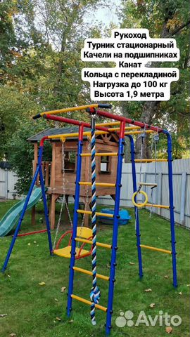 Уличный спортивный комплекс купить в Казани | Хобби и отдых | Авито