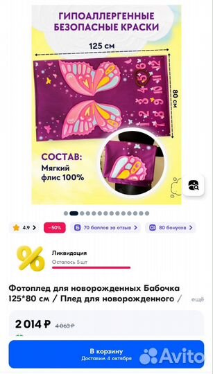 Фотоплед по месяцам