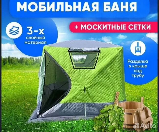 Зимняя палатка cube трехслойная