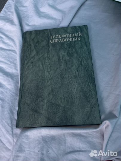 Телефонные справочники Рязани 1997 г 1988 г
