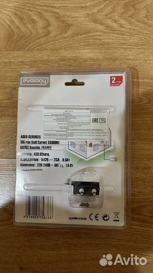 Звонок беспроводной