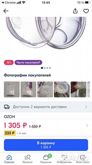 Новые Накладки для сбора грудного молока Avent