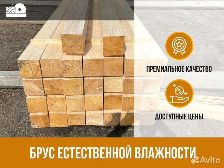 Брус / пиломатериалы