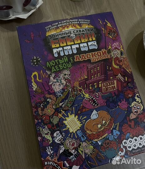 Настольная игра «Эпичные схватки»