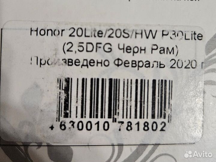 Защитное стекло на honor