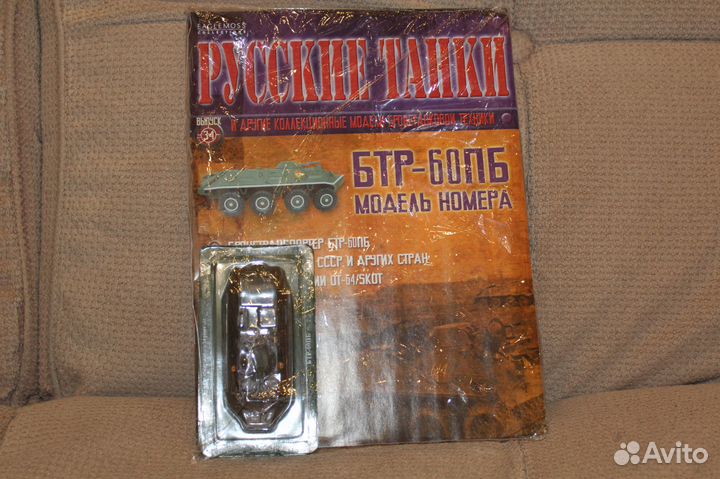Модель танка (бтр), серия русские танки, выпуск 34