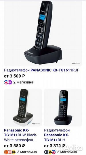 Стационарный телефон panasonic KX-TG1611RU