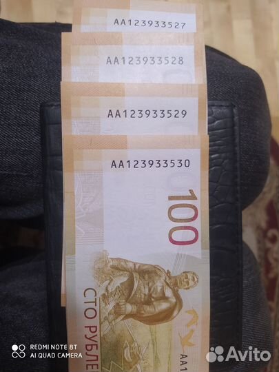 Купюры 100рублей модификация 2022г