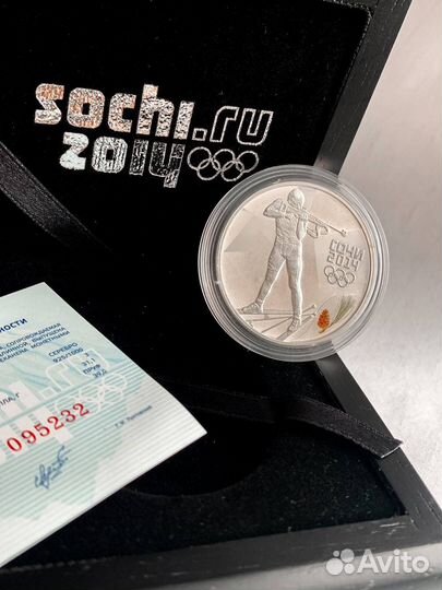 Монета 3 рубля биатлон Сочи 2014