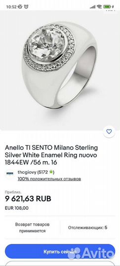 Серебряное кольцо