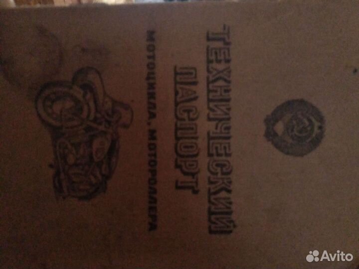 Продам ретро урал