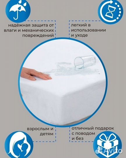 Наматрасник водонепроницаемый 140 200