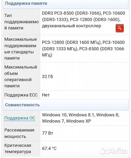 Процессор intel core i5 и куллер