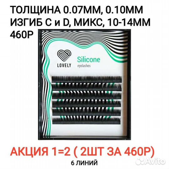 Ресницы Barbara, Lovely, Tnl, Luxury