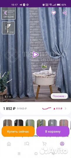 Комплект штор на ленте