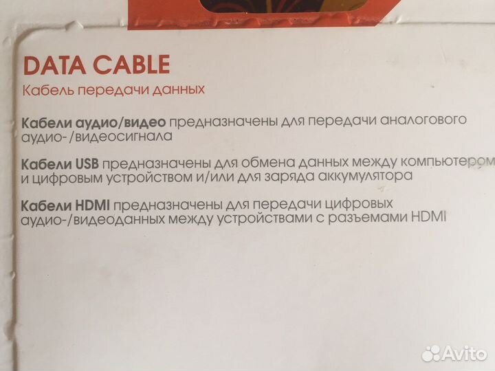 Аудио кабели для передачи данных