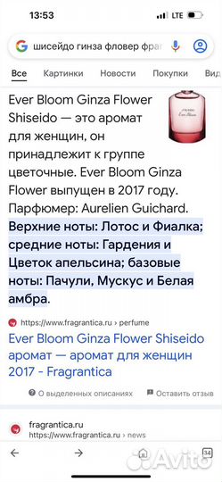 Shiseido парфюм женский 30мл