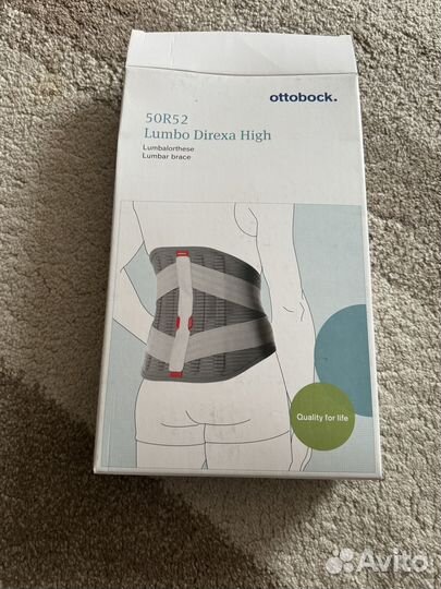 Корсет грудопоясничный