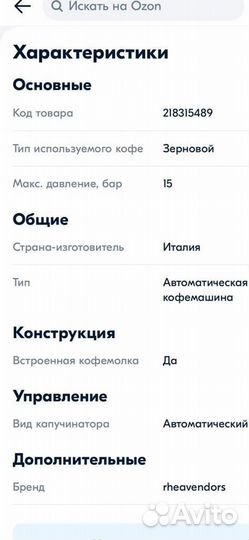 Кофемашина