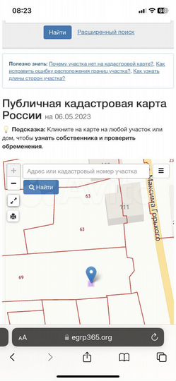 Участок 15 сот. (ИЖС)
